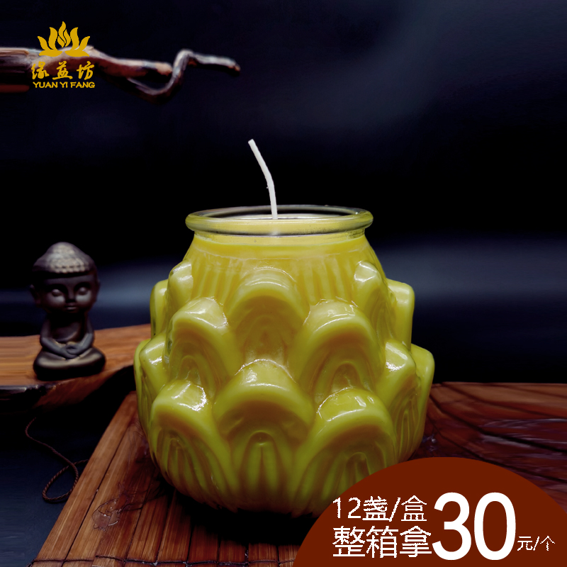 蜡烛无烟环保玻璃酥油灯