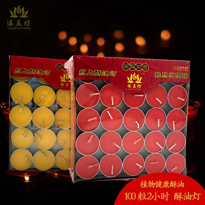蜡烛植物供佛无烟酥油灯包邮