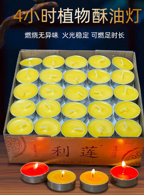 4小时酥油灯梅花铝壳 燃烧4个钟供佛酥油灯蜡烛红色黄色厂家特价