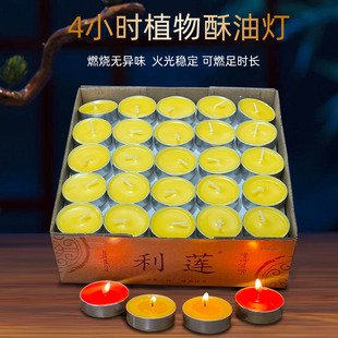 4小时酥油灯梅花铝壳 燃烧4个钟供佛酥油灯蜡烛红色黄色厂家特价