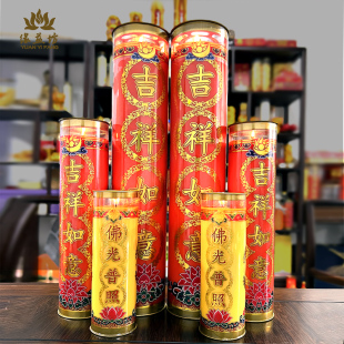 酥油灯厂家3/5/7/15天斗烛 精致喜庆吉祥如意酥油蜡烛无烟供佛灯