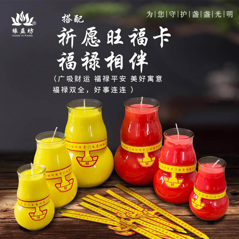 葫芦酥油蜡烛植物酥油灯无烟环保家用平安福禄招财玻璃长明灯