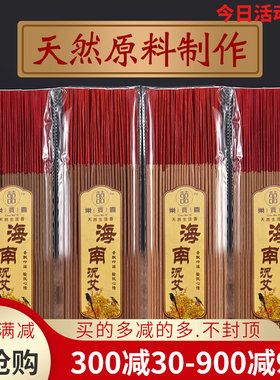 竹签香线香海南沉艾雪梨檀香