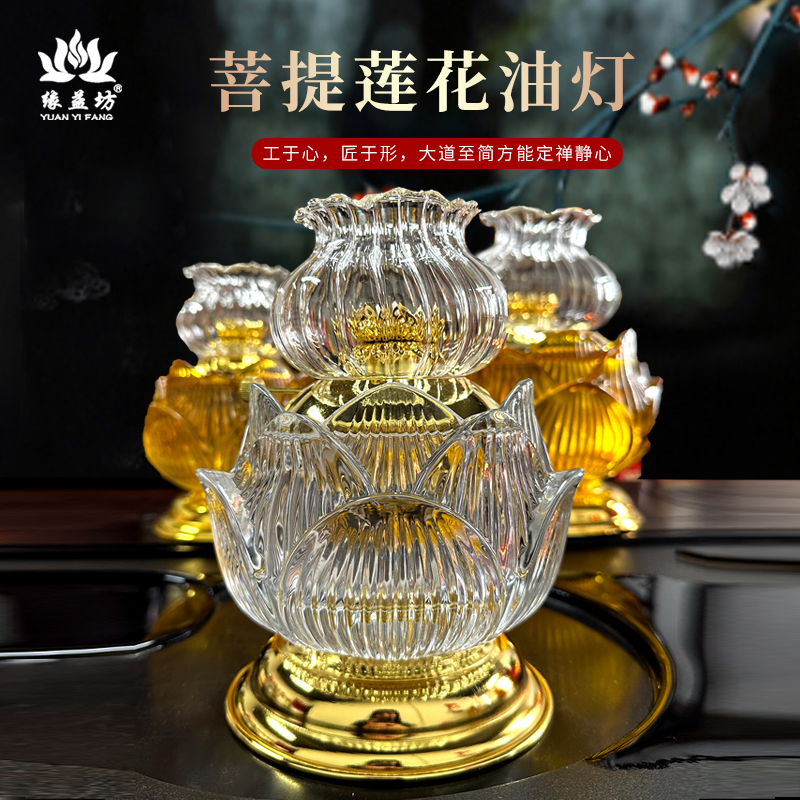 供佛酥油灯旺来莲花灯液体酥油灯