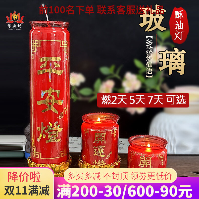 玻璃酥油斗烛红色智慧灯 家用寺院点灯对烛还愿大红色蜡烛无烟无