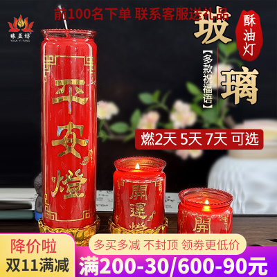 玻璃酥油斗烛红色智慧灯 家用寺院点灯对烛还愿大红色蜡烛无烟无