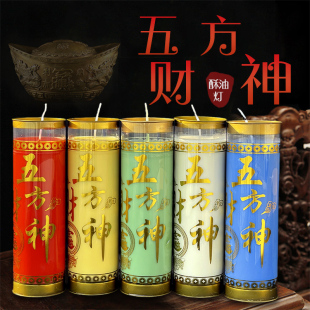 1对包邮 3天酥油灯 斗烛7天厂家佛灯供佛蜡烛五方财神蜡烛招财