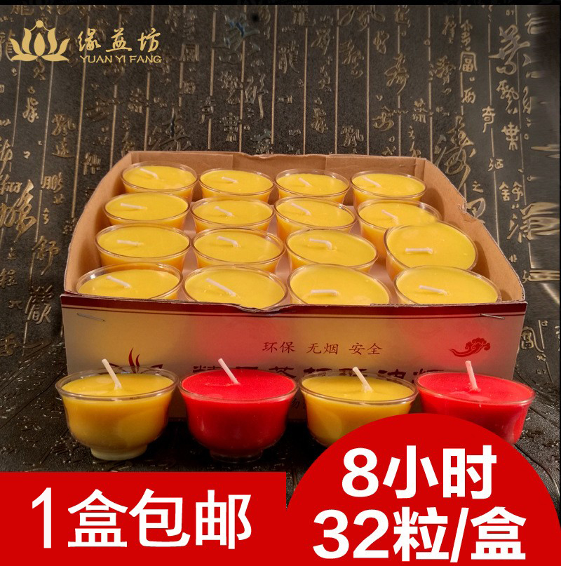 缘益坊32粒供佛直营包邮酥油灯