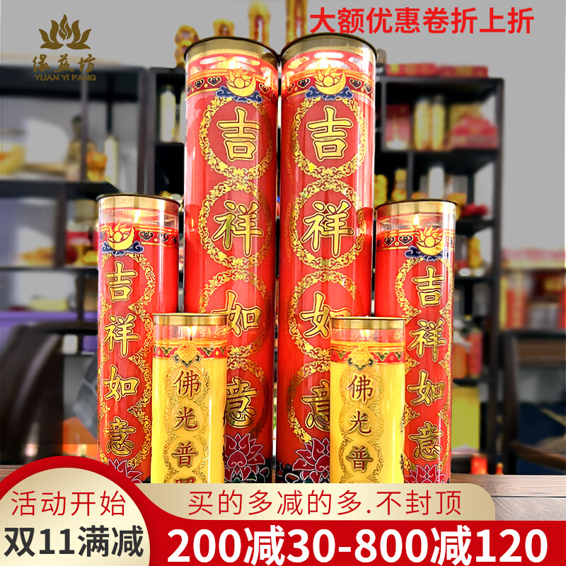 酥油灯厂家3/5/7/15天斗烛 精致喜庆吉祥如意酥油蜡烛无烟供佛灯