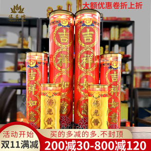 酥油灯厂家3/5/7/15天斗烛 精致喜庆吉祥如意酥油蜡烛无烟供佛灯