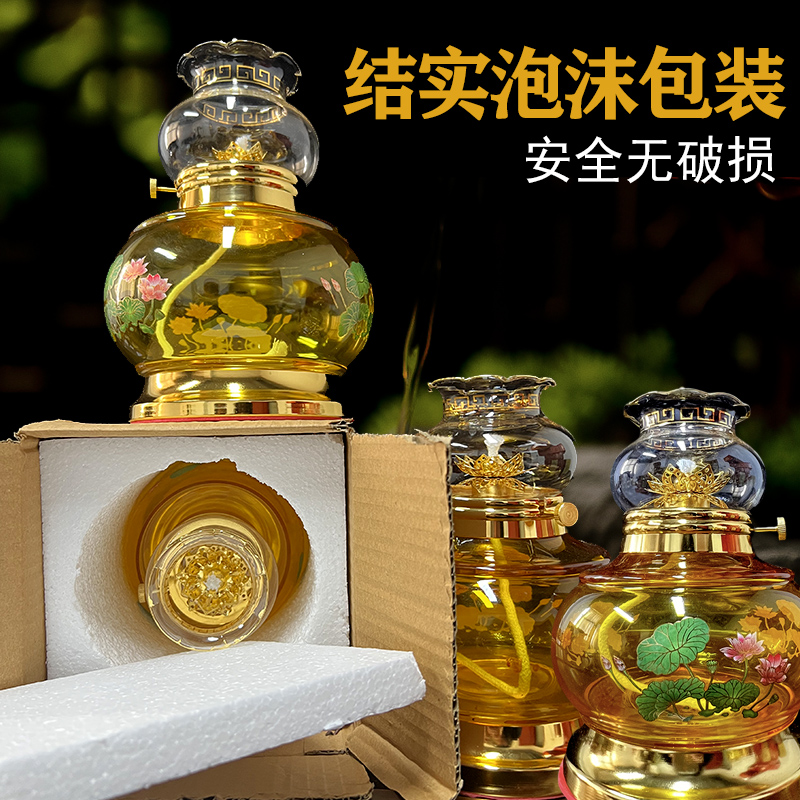液体油长明油灯莲花家用供灯防风灯罩油灯供佛佛前荷花油灯
