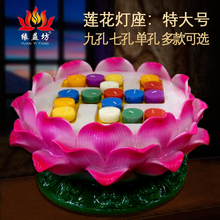 七星莲花酥油灯供灯 酥油烛台灯座 7孔九孔特大号莲花蜡烛台4小时