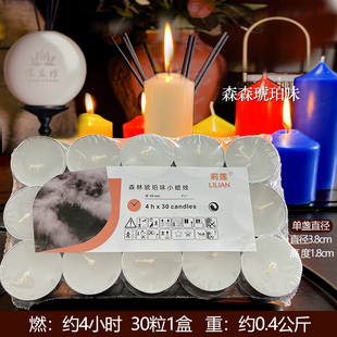 香味圆形小蜡烛无烟天然植物香氛浪漫派对茶蜡30盏1盒4小时节日