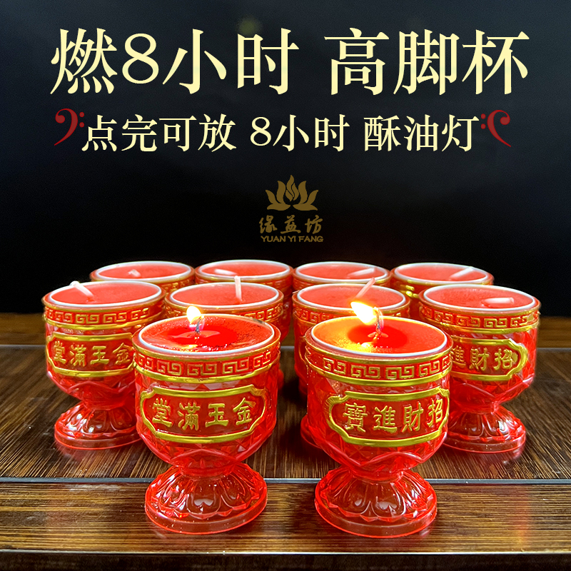 缘益坊8小时高脚杯水晶供水杯