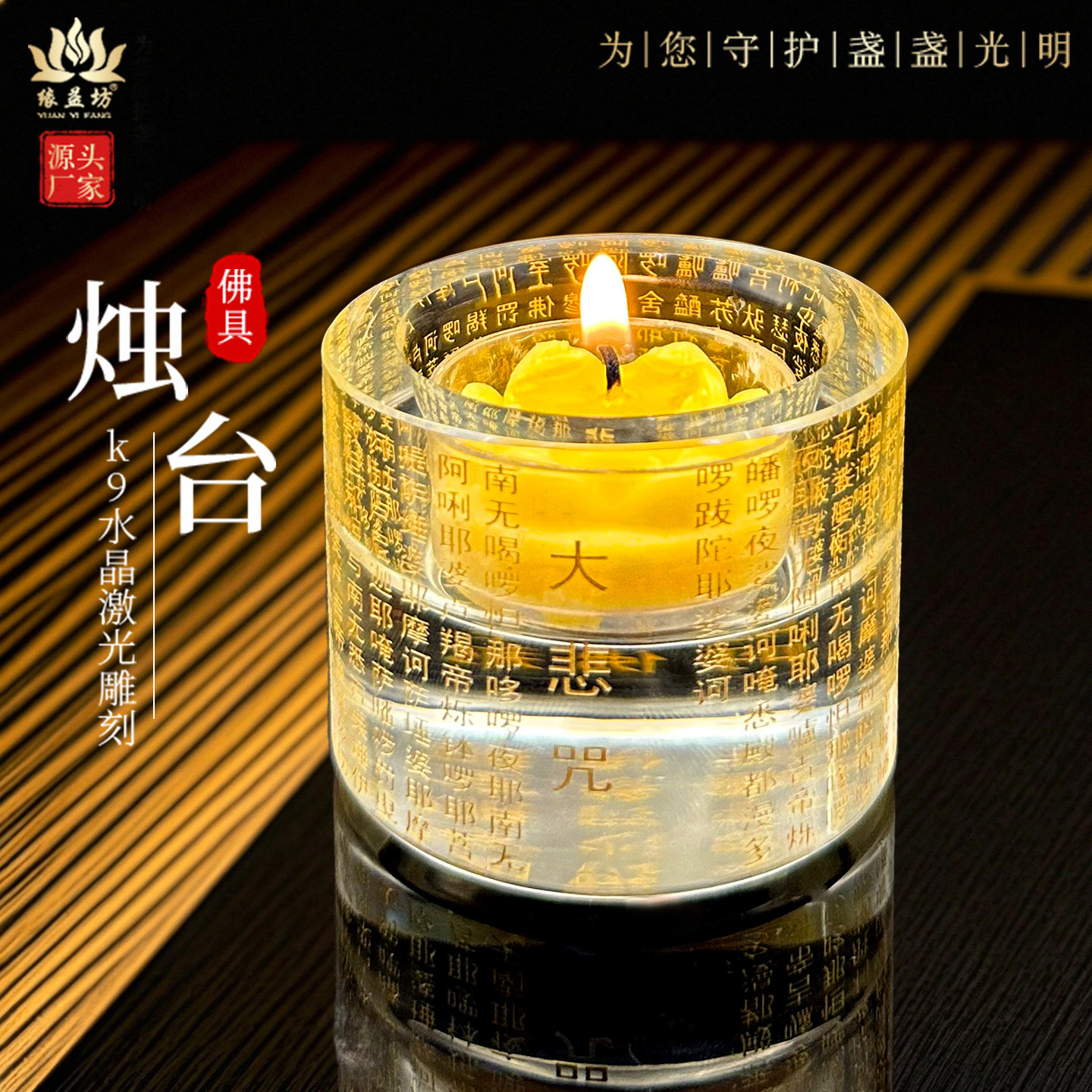 酥油灯座具用品家用供灯长明灯大悲咒心经水晶烛台加厚琉璃灯座