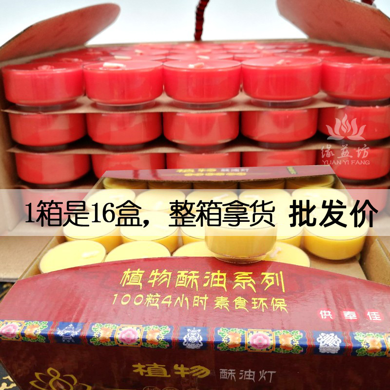塑胶壳4小时寺庙佛前供灯蜡烛厂