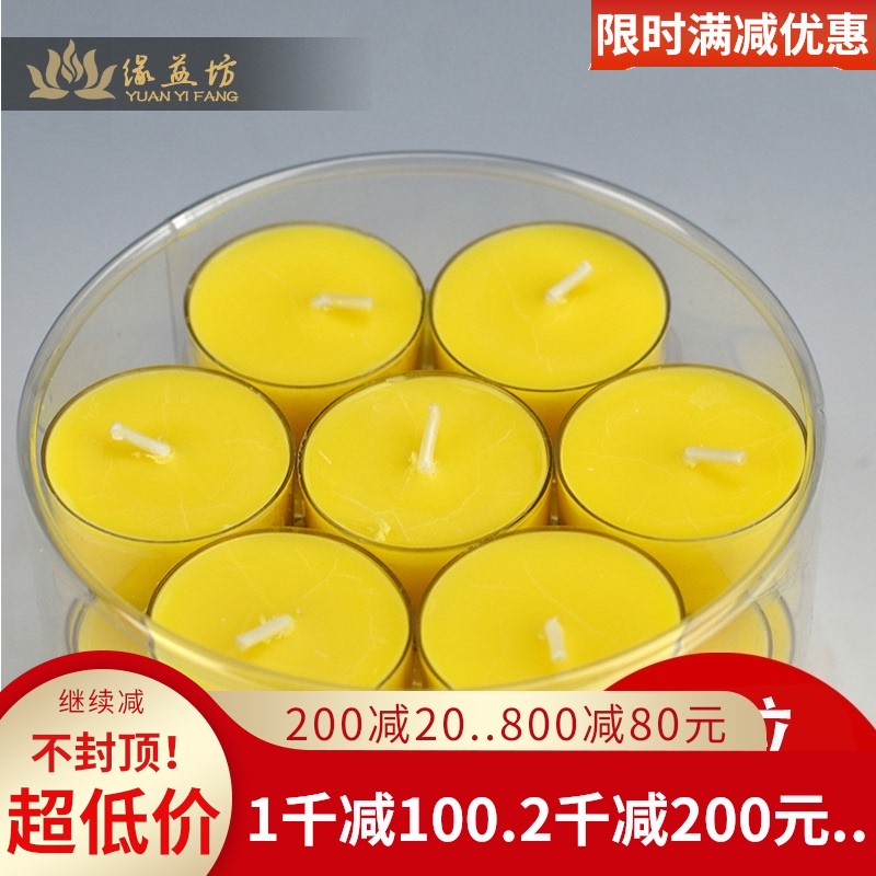 一箱包邮 28粒梅花粒酥油烛 无烟蜡烛 燃4小时 28粒酥油灯过年烛