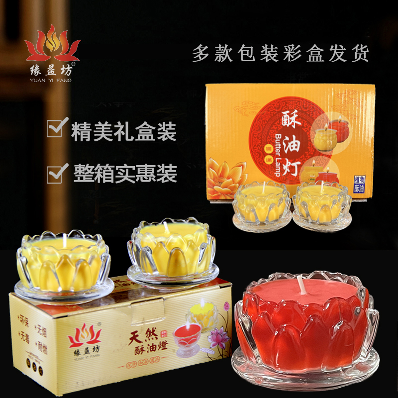 厂家直销包邮环保无烟对装莲花灯