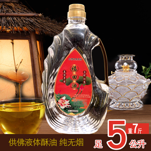 5L环保无烟液体酥油植物福田厂家直发整箱 特大桶5公升供佛灯油
