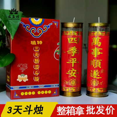 新款供佛四季平安万事顺遂蜡烛
