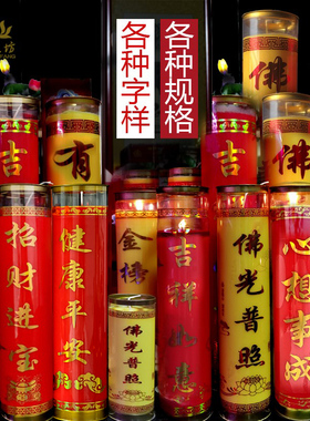 5天斗烛1天3天7天15天30天60 酥油蜡烛无烟包邮供佛酥油灯厂家七