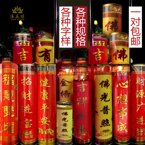 缘益坊酥油灯供佛斗烛无烟蜡烛7