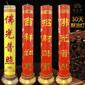 包邮30天斗烛无烟蜡烛 植物酥油制成 三十天供佛酥油灯加工工厂