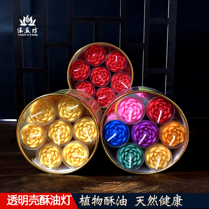 4小时七彩供佛蜡烛酥油灯