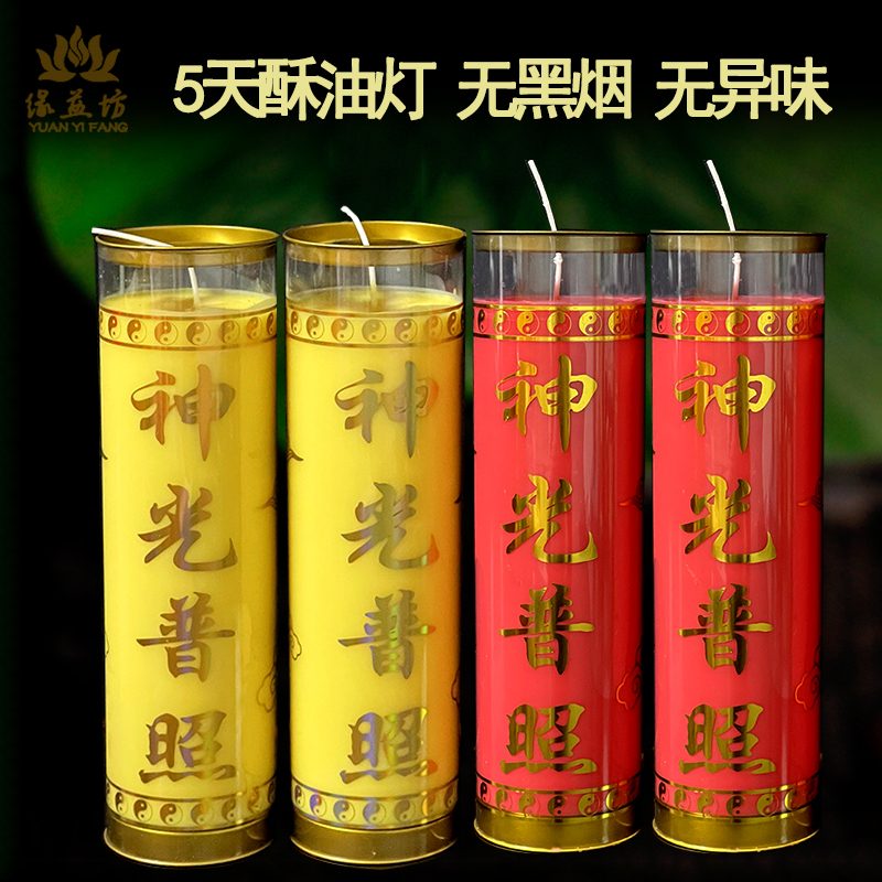 蜡烛庙会工艺品八卦酥油灯