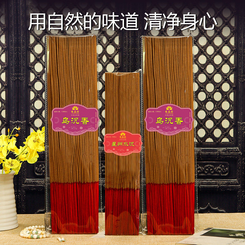 乌沉香350支寺院供菩萨水沉香