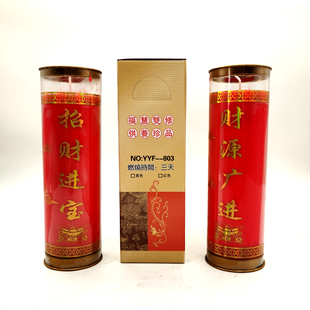 供佛三天酥油灯招财进宝寺院祭拜蜡烛无烟安全供奉佛菩萨佛堂供品