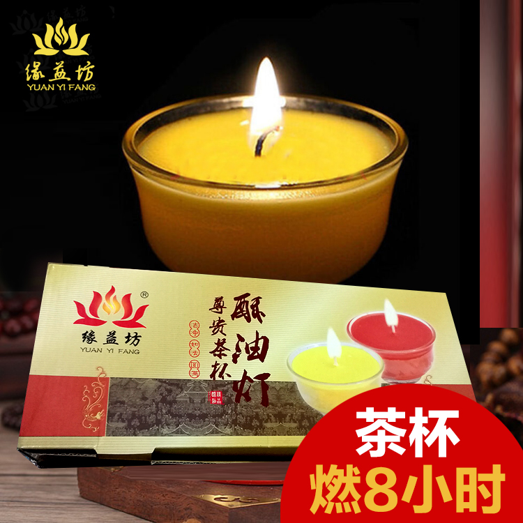 玻璃环保无烟供佛蜡烛酥油灯包邮