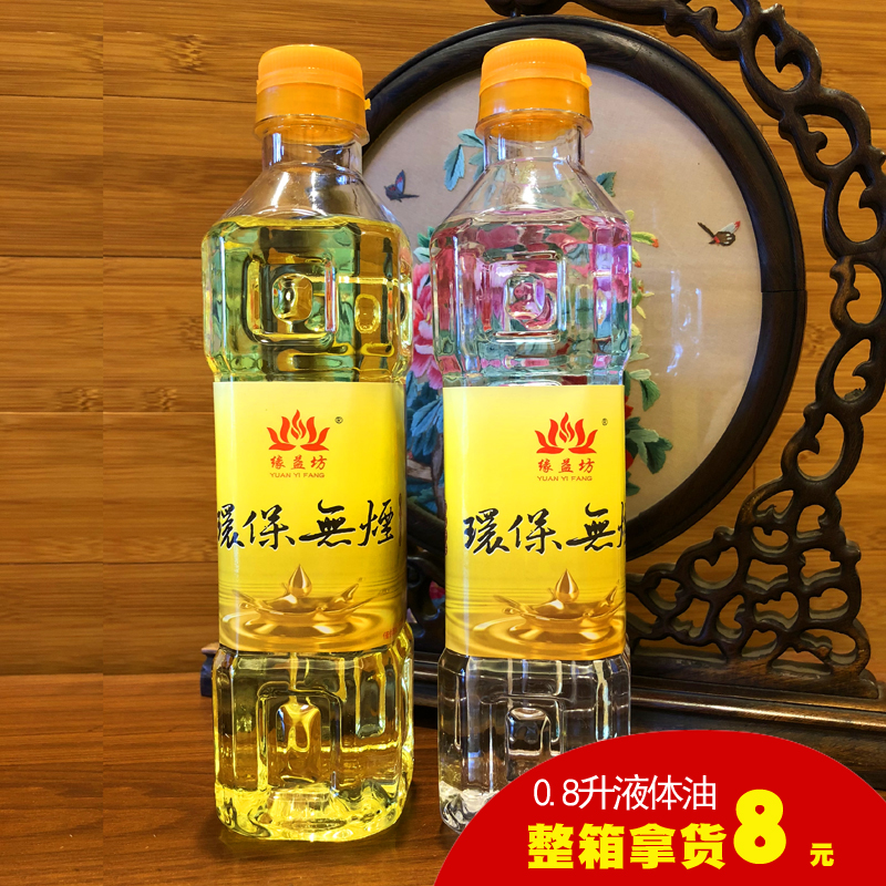 供佛液体油环保灯油无烟 酥油0.8升佛堂寺院供佛油纯酥油缘益坊 节庆用品/礼品 蜡烛 原图主图