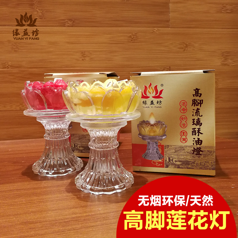 大高脚莲花酥油灯玻璃