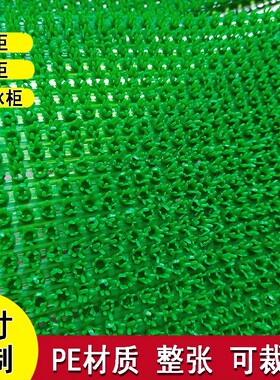 海鲜凉菜烤串点菜柜展示柜仿真绿色装饰草坪镂空透风防冻防结冰垫