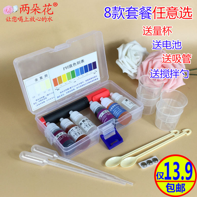 检测工具ph套装余氯小分子富氢水