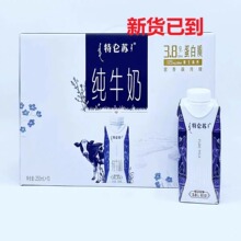 蒙牛特仑苏纯牛奶250ml*10瓶整箱装梦幻盖营养全脂高钙早餐