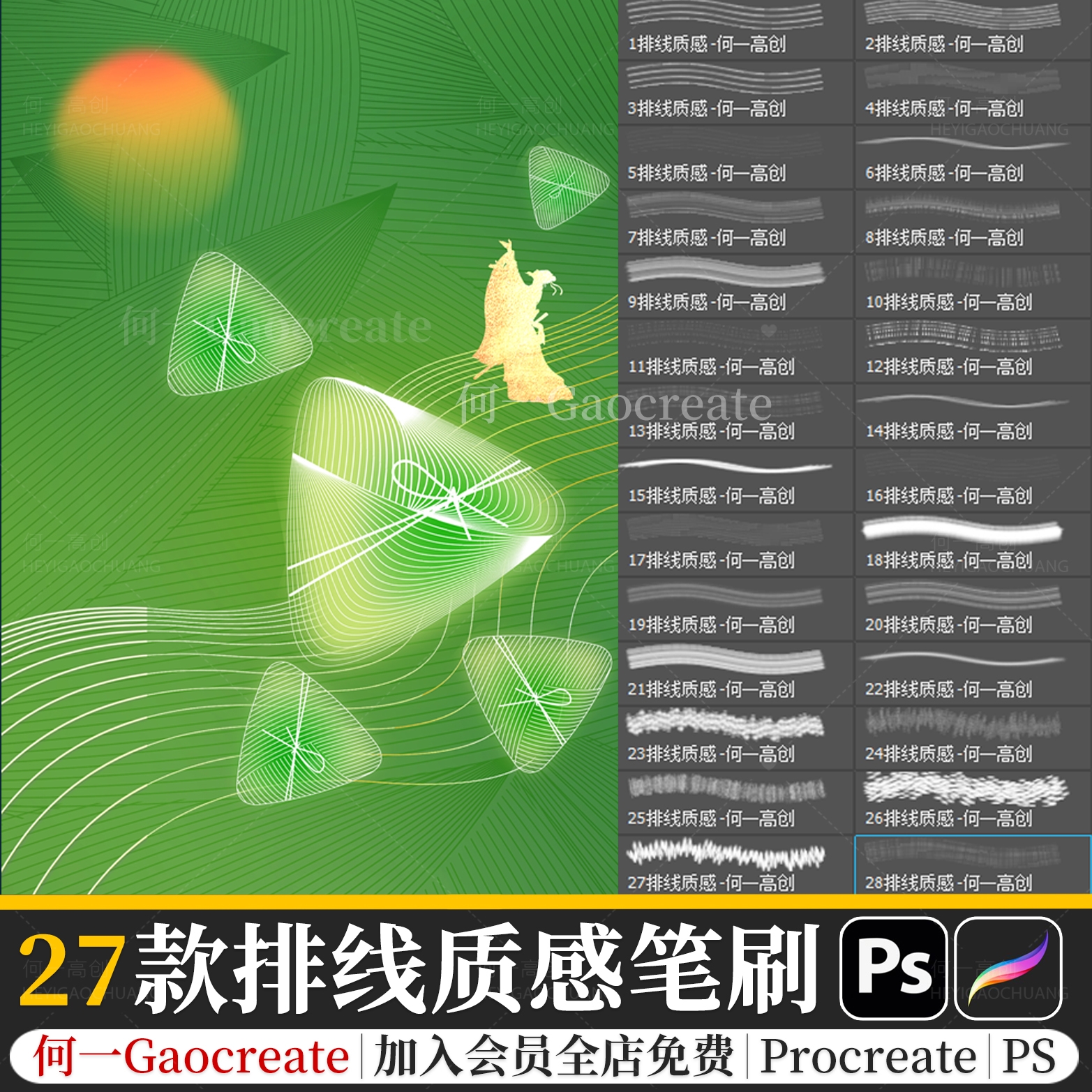 ps笔刷procreate笔刷排线质感纹理手绘立体效果插线丝线线条排线