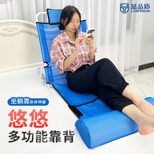 床上靠背椅蓝品盾防滑脚枕半躺