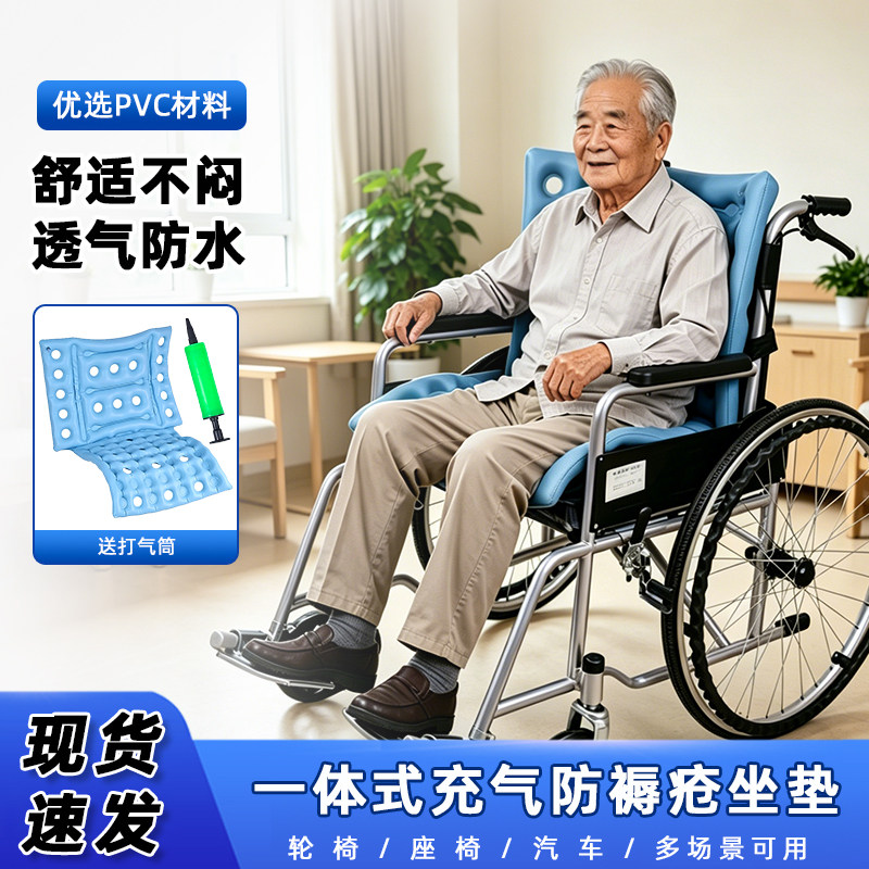 防褥疮坐垫一体式加宽气垫病人医用痔疮家用轮椅老年人臀部充气垫