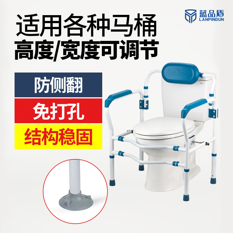 蓝品盾免打钉坐便马桶扶手架厕所老人安全支架扶杆起身器吸盘