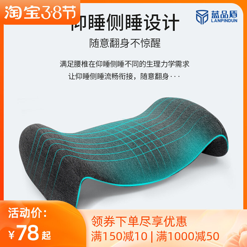 蓝品盾腰枕睡眠床上腰垫腰椎护办公腰靠垫孕妇睡觉腰部腰疼撑腰枕