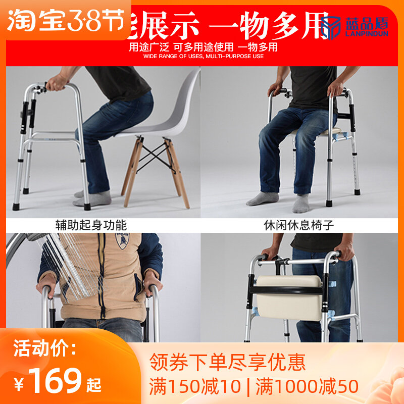 蓝品盾老年人助行器助步锻炼拐杖辅助行走器四脚扶手架残疾人支架