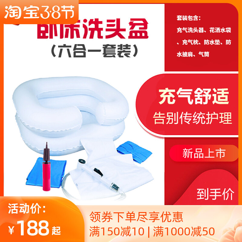 蓝品盾充气式洗头盆卧床瘫痪床上护理冲头孕妇家用躺卧老人洗发器