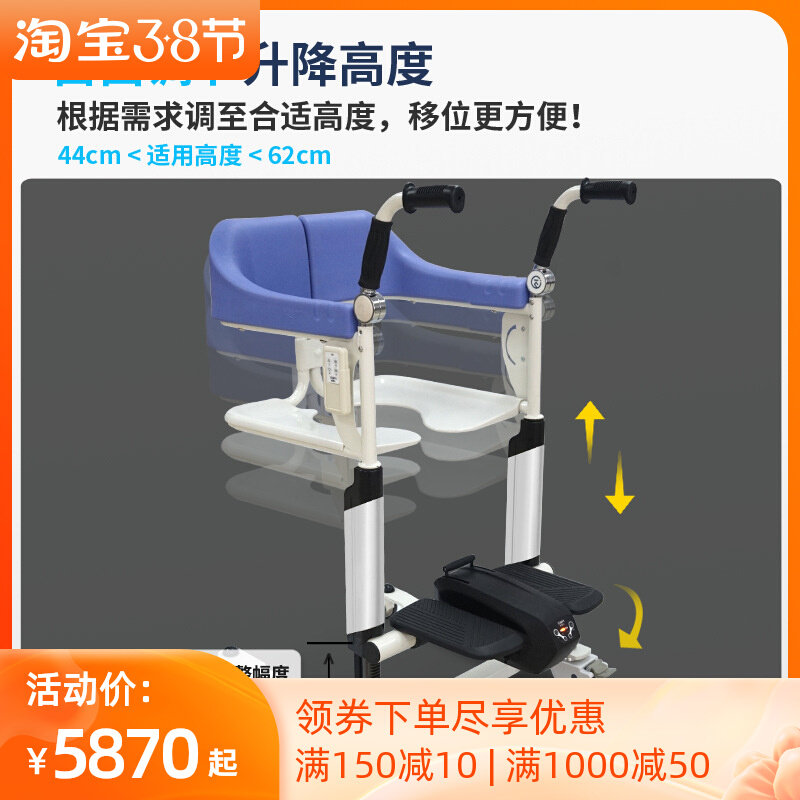 蓝品盾多功能电动升降移位机老人搬移洗澡护理坐便手动遥控移动车