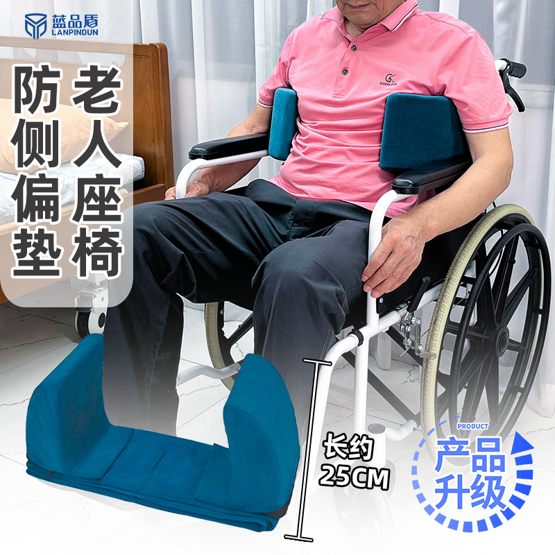 老人半躺轮椅腰靠垫固定侧靠腰垫横向支撑垫防侧偏垫,居家布艺,腰靠垫,淘宝优惠券,粉丝福利购,淘宝优惠卷
