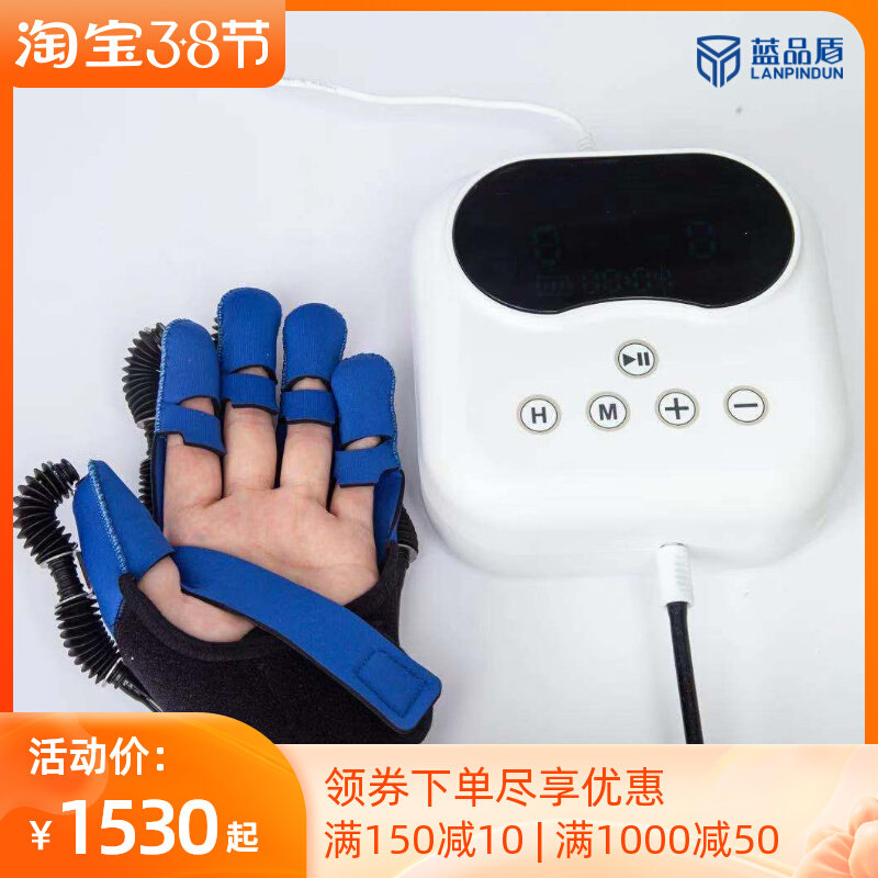 蓝品盾康复机器人手套手部训练器材中风偏瘫电动功能手指家用成人