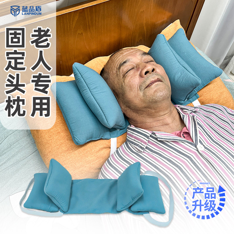 老年人防翻身侧卧颈椎枕仰睡枕防侧偏固定睡姿矫正枕头