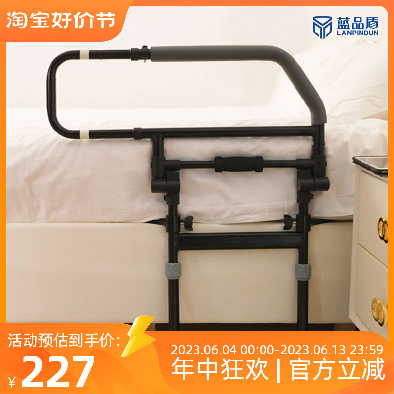蓝品盾床边扶手老助起床辅助器家用人杆孕妇安全起身器栏力扶手架