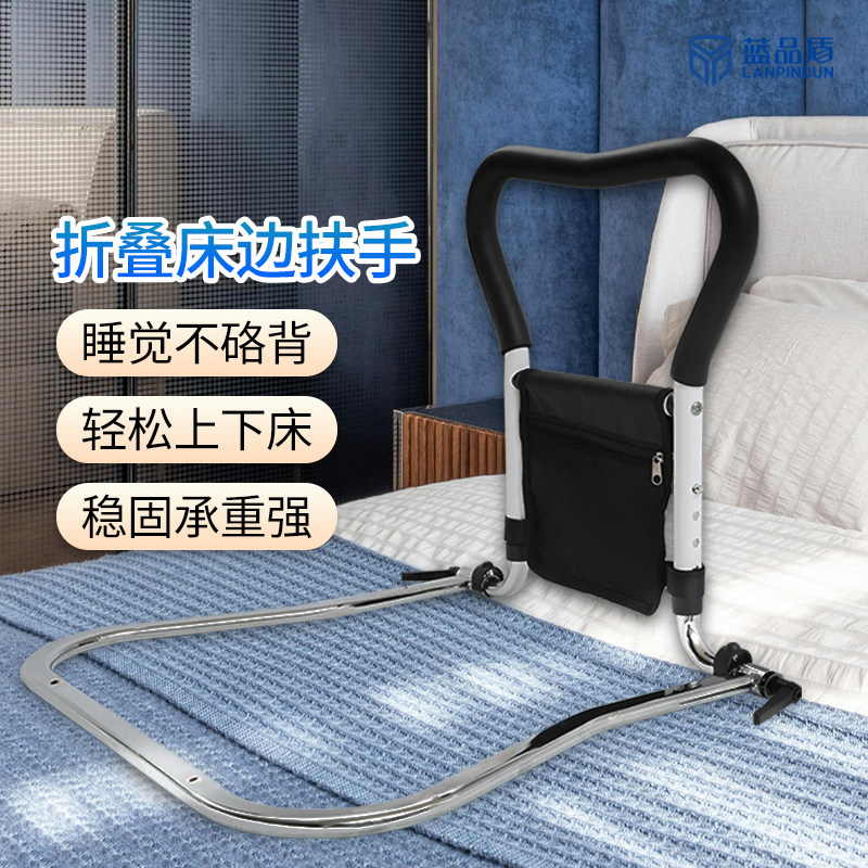 蓝品盾起床助力老人床边扶手孕妇起身器床护栏床围栏可折叠床扶手,家装主材,浴室扶手/防护栏/助力器,淘宝优惠券,粉丝福利购,淘宝优惠卷